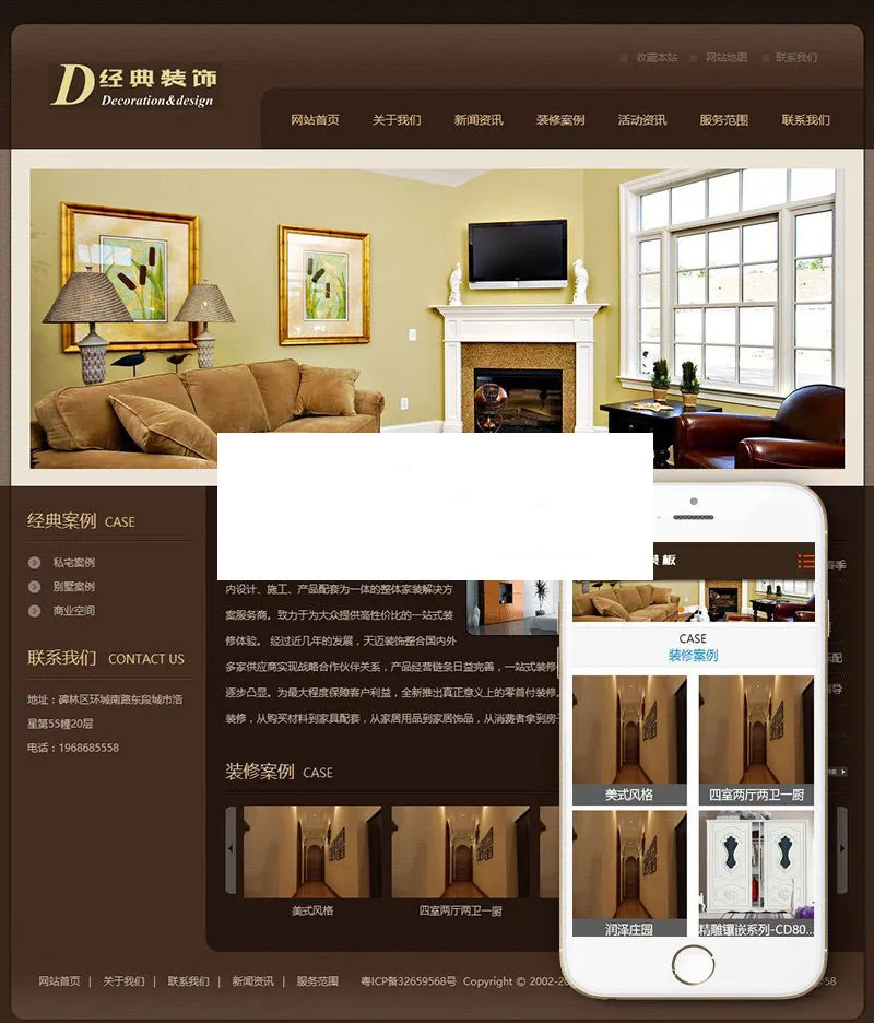织梦DedeCMS装修模板