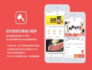 砍价宝小程序v10.1.1开源优化版-蓝海网