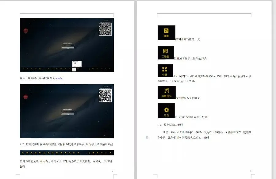 抽奖活动系统解决方案