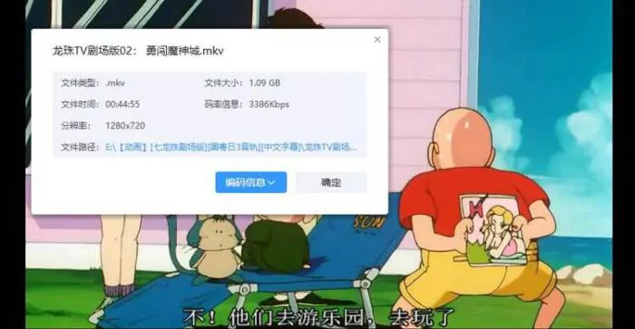七龙珠剧场版合集