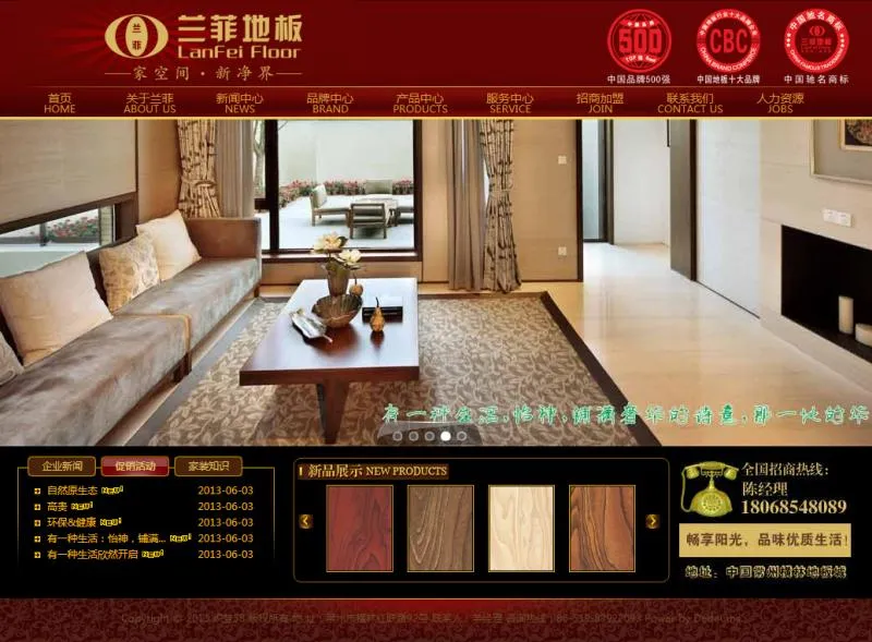 装修建材地板模板