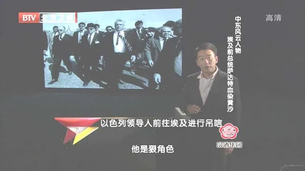 以埃和平协议
