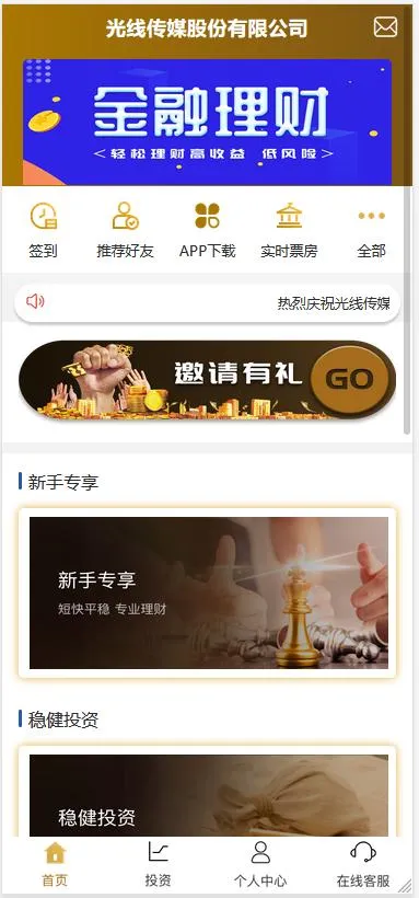 免签支付源码