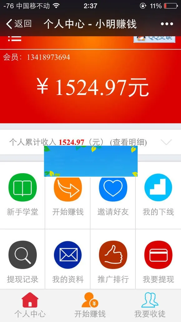 用户激励解决方案
