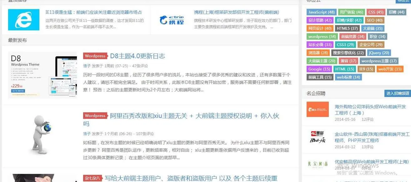 WordPress高效建站