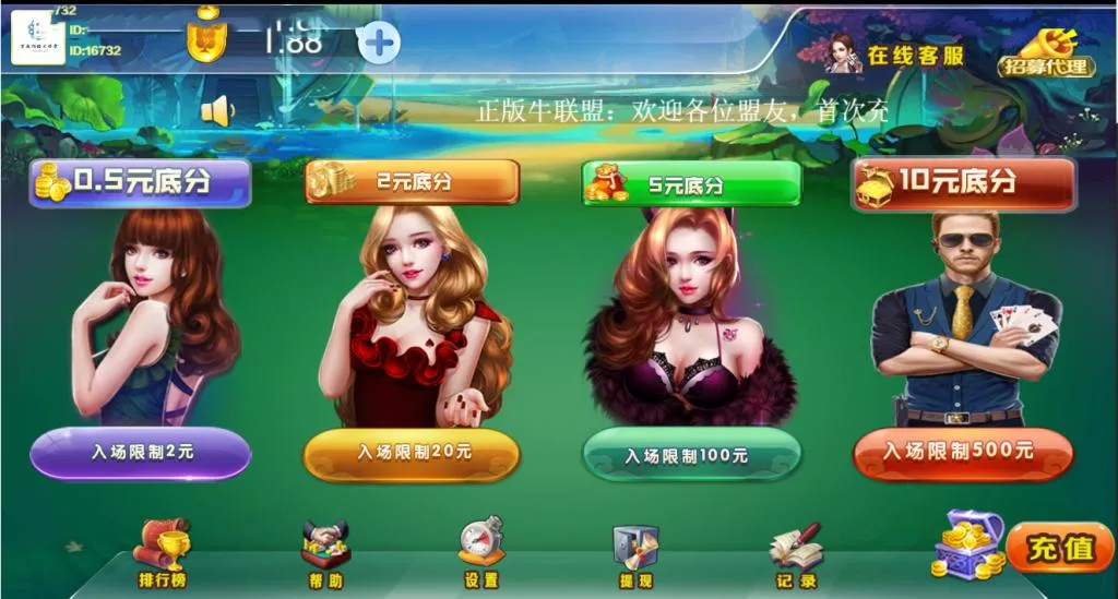 牛联盟H5新版UI