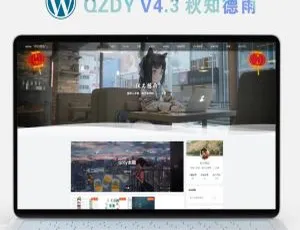 二次元简约自适应WordPress博客主题Qzdy4.3