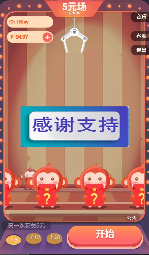 抓娃娃游戏源码