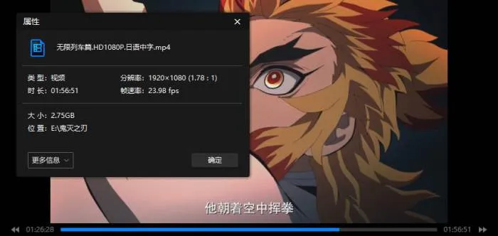吾峠呼世晴原著