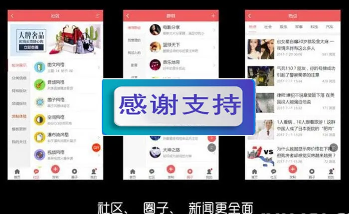 Discuz手机视频模板