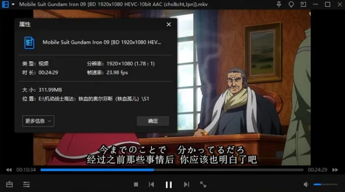 机动战士高达铁血的奥尔芬斯全50集