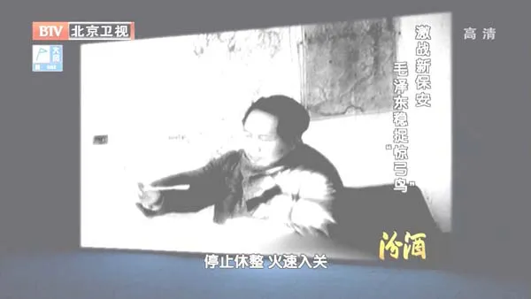 西柏坡密电