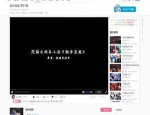 苹果CMSV10大橙子+B站响应式模板 多端自适应 附安装教程