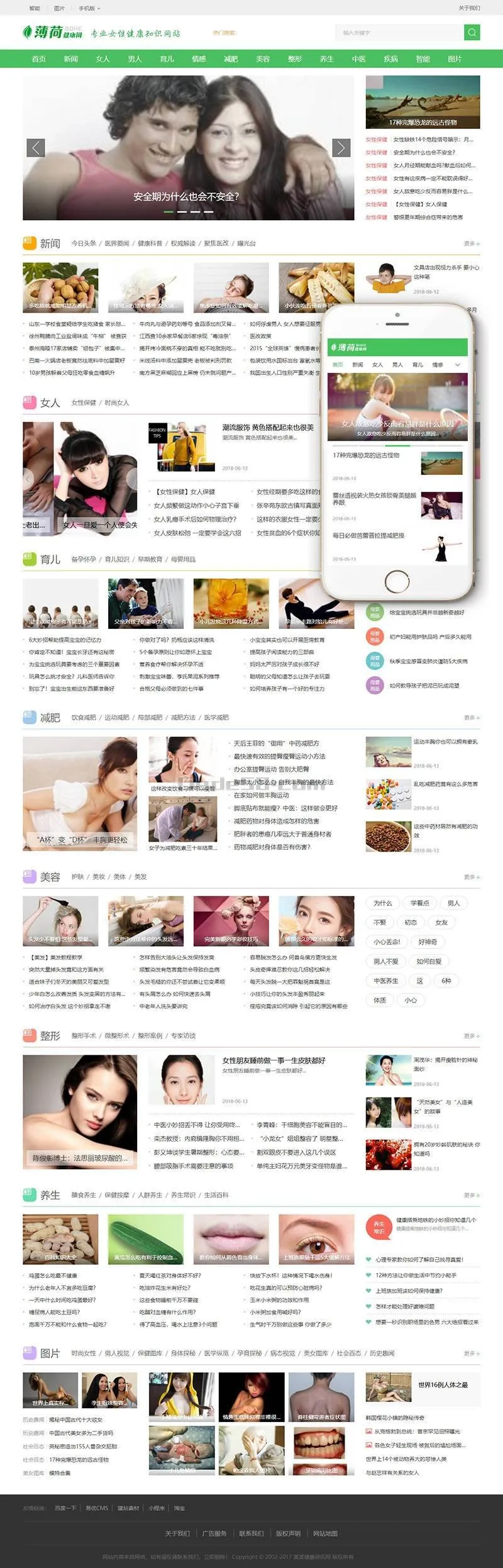 DEDECMS多终端SEO