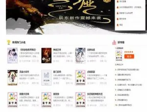 深度SEO优化PHP自适应小说网站源码