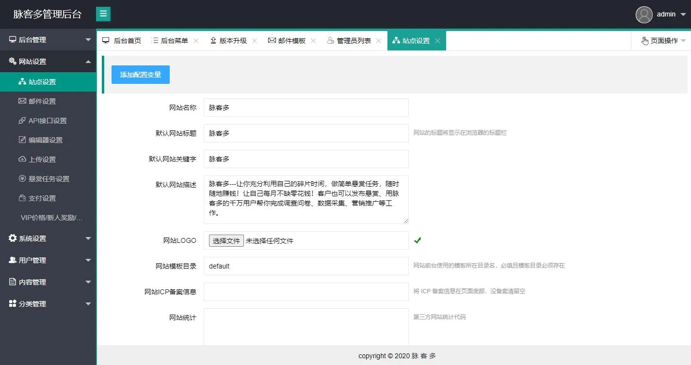 悬赏任务平台源码
