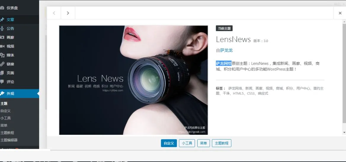 WordPress新闻积分商城主题