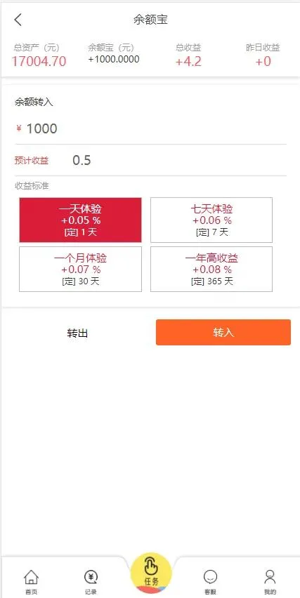 抖音任务激励模块