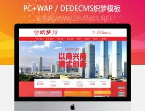 房地产企业网站模板高端响应式织梦DedeCMS自适应建站源码-蓝海网