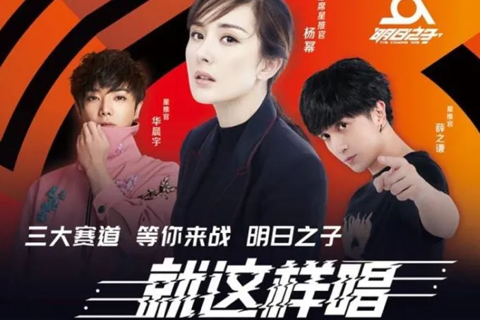 明日之子第一季音乐合集