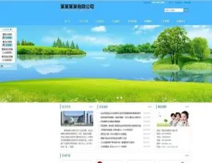 科美智能企业网站系统专业版 手机版v5.6-蓝海网