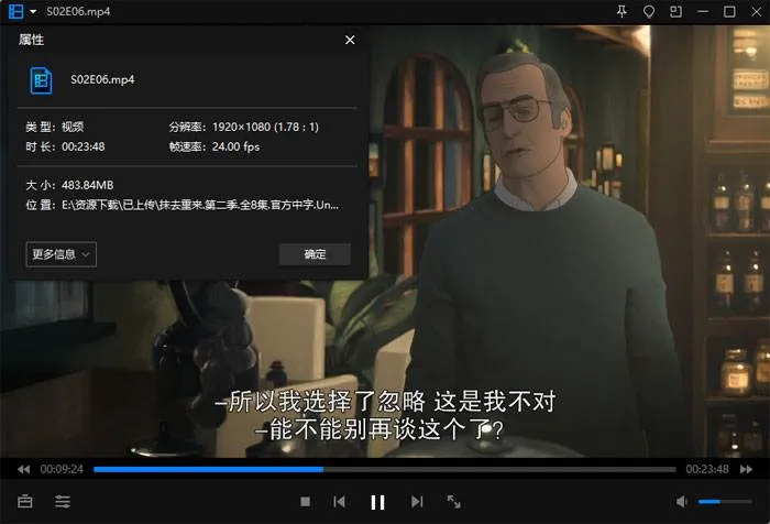 抹去重来第二季