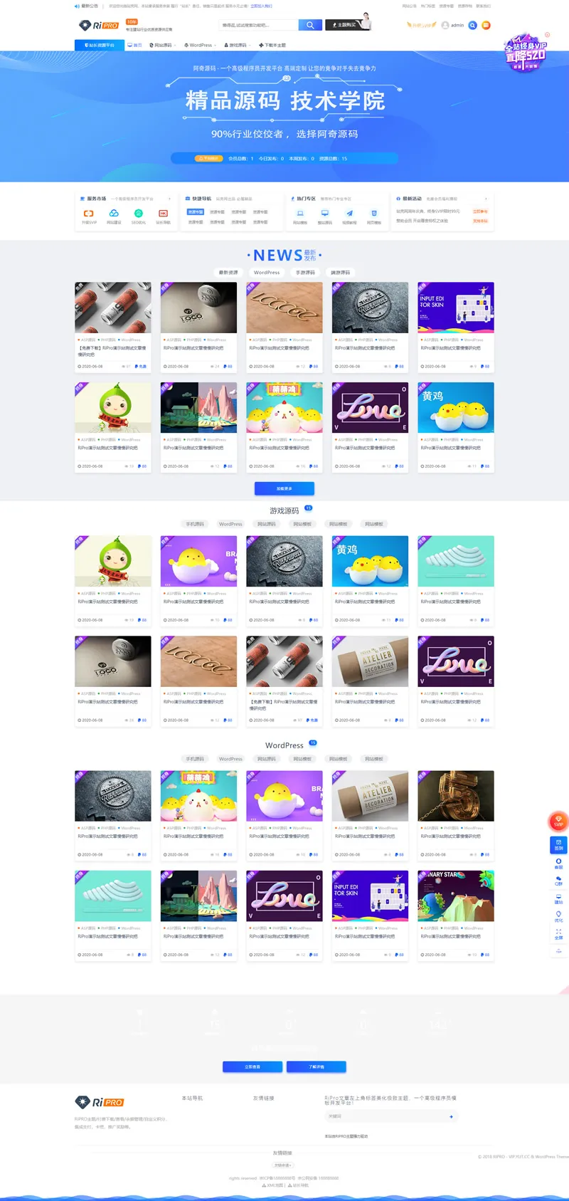 WooCommerce主题集成