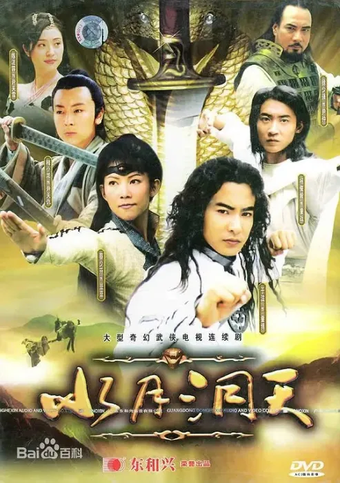 于波蔡少芬