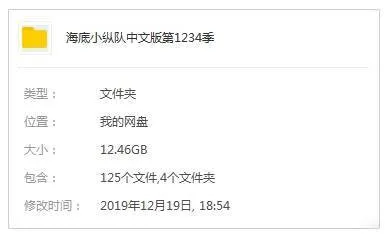 海底小纵队全四季