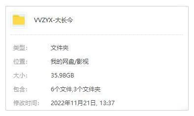 韩剧大长今珍藏版中字