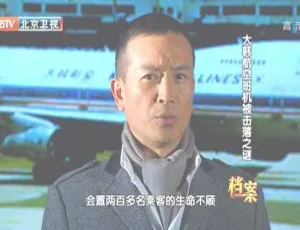 2012 BTV档案：大韩航空班机被击落之谜 720p HDTV高清