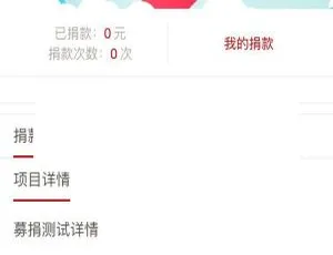 微募捐v0.23开源公益系统-蓝海网