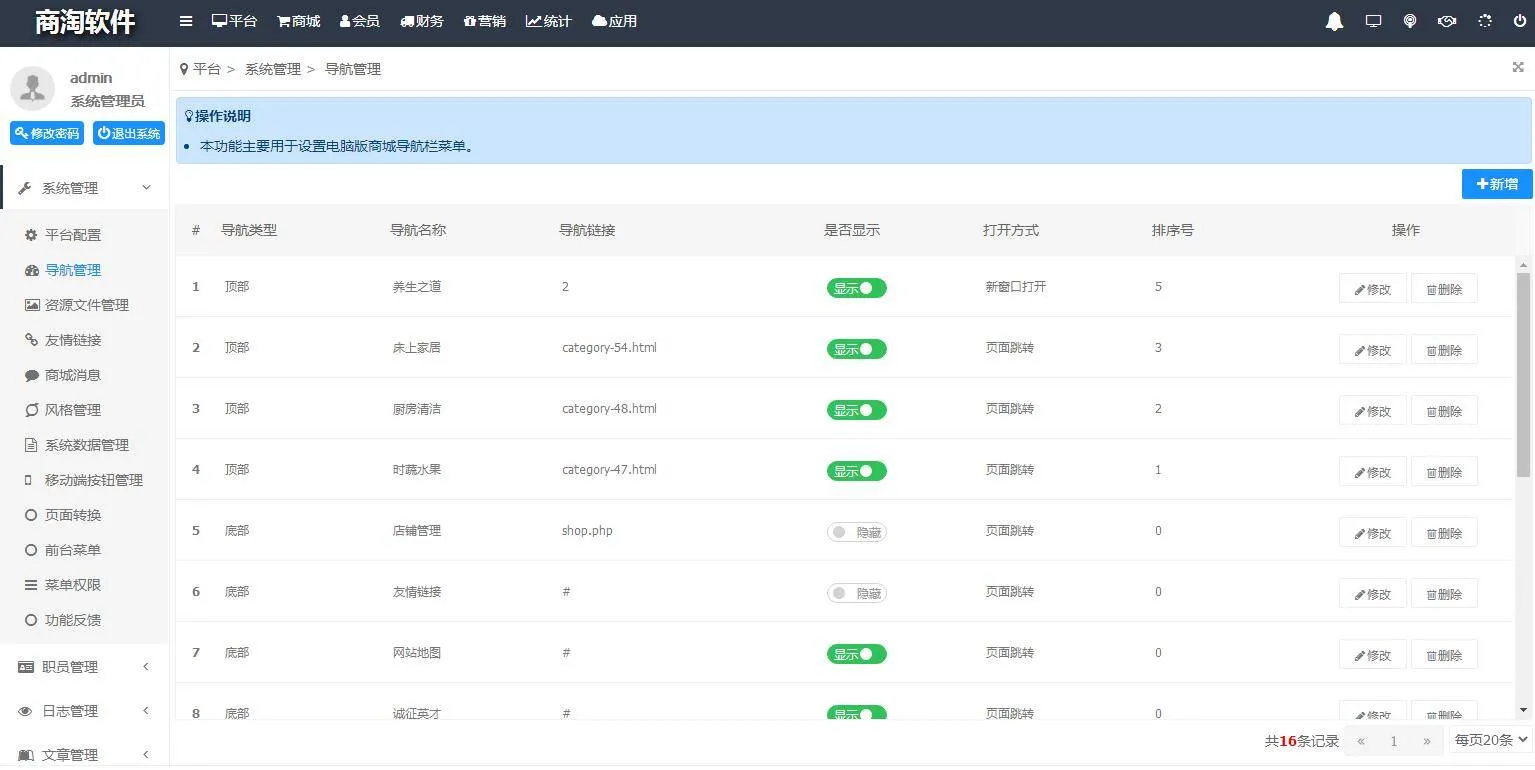 ThinkPHP开源电商平台