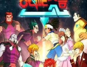 战斗吧灵兽中文版动画全52集