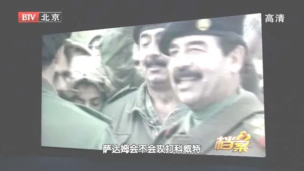 老布什萨达姆军事对抗