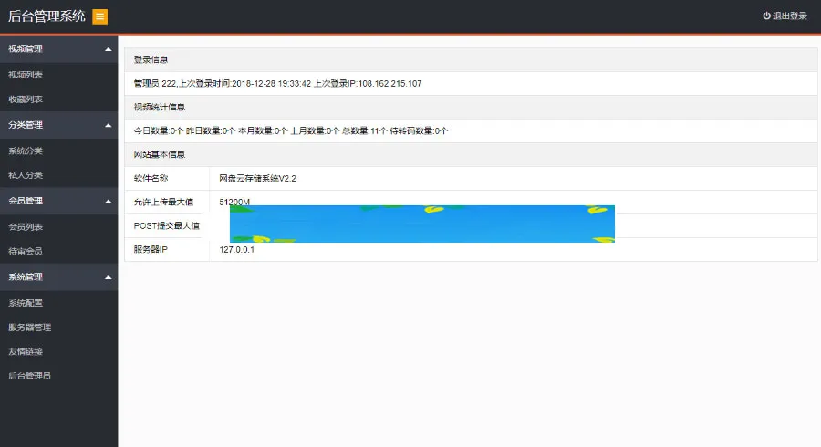 M3U8自动转码引擎