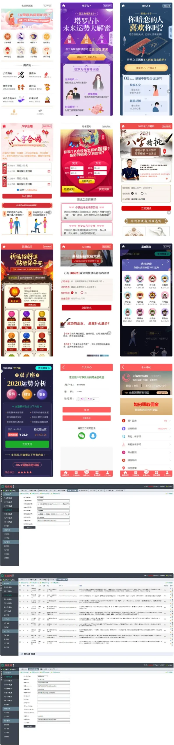 塔罗牌测算