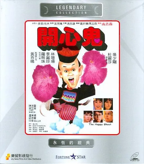 黄百鸣李丽珍电影
