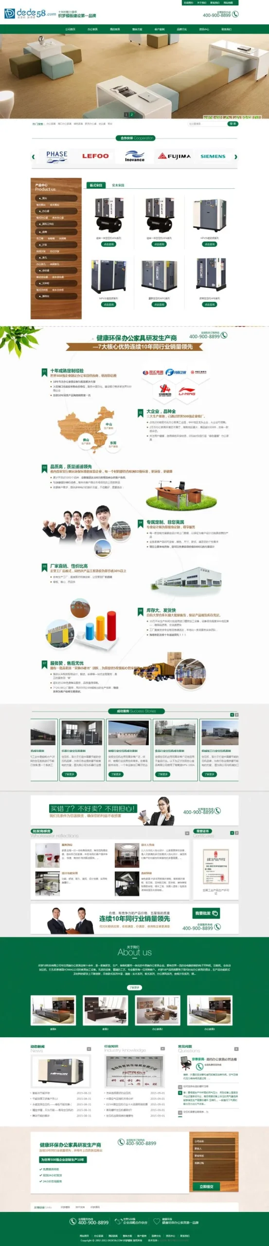 绿色办公家具网站模板