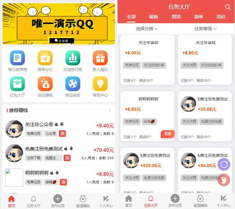 众包平台搭建