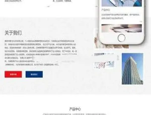 织梦DedeCMS响应式仪器仪表企业网站模板 手机移动端自适应-蓝海网