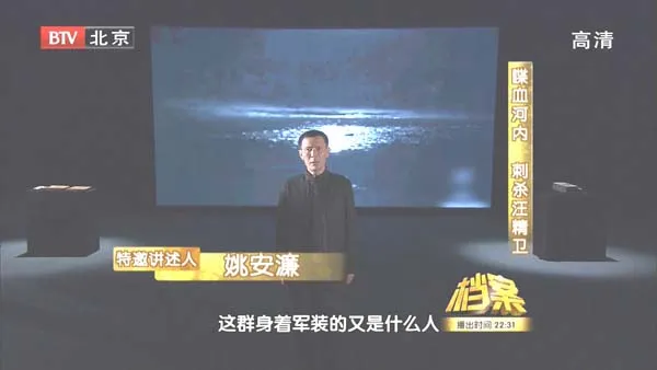 戴笠暗杀计划