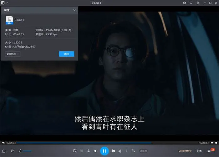 真实身份正体2022