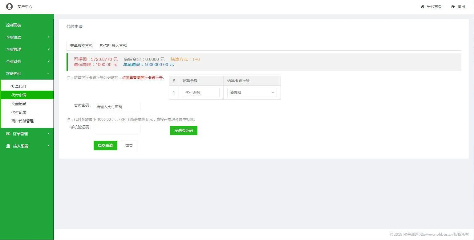 聚合支付语音播报