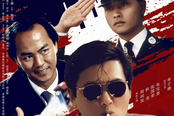 吴宇森英雄本色合集