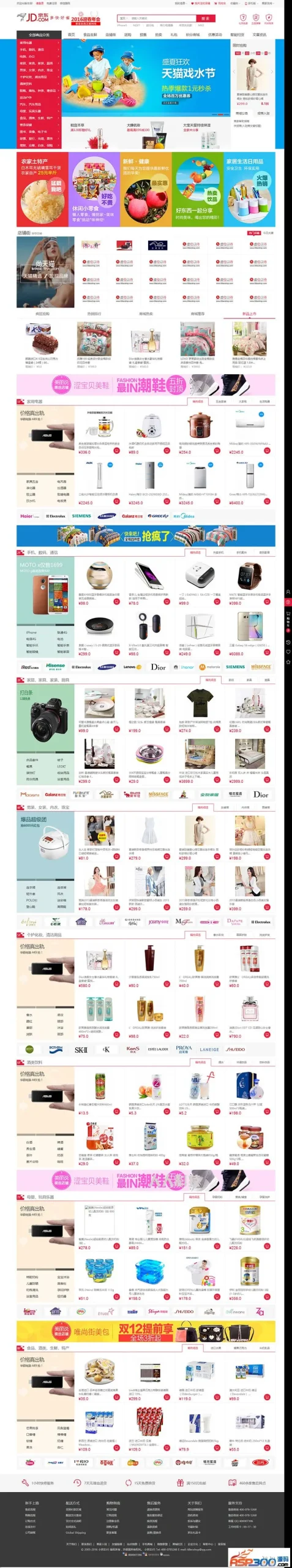 B2B2C多商户系统