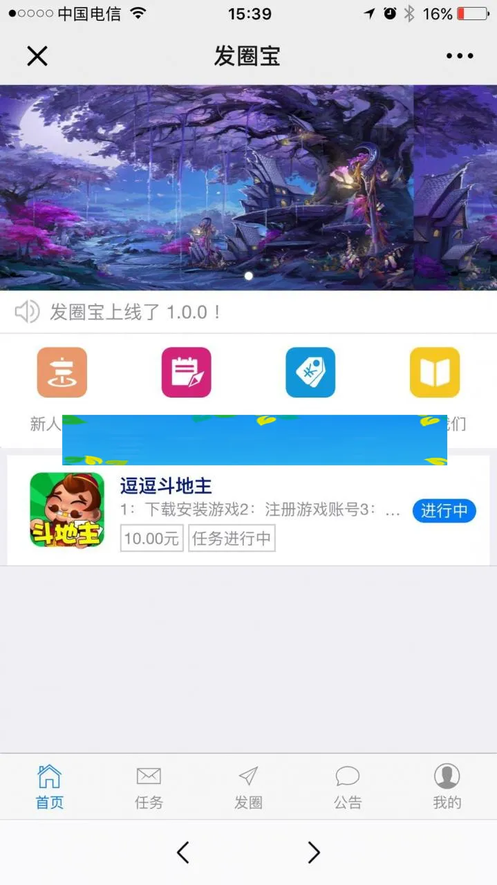 朋友圈文案生成工具