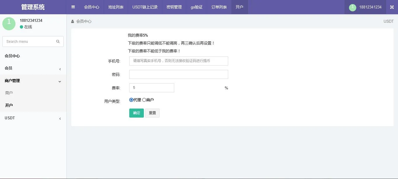 波场钱包多链对接