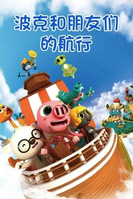 4-6岁启蒙动画