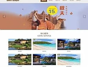 响应式酒店客房服务网站模板 HTML5酒店管理系统织梦DedeCMS自适应模板